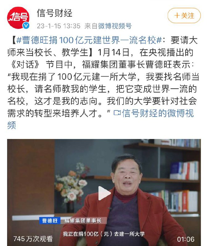 中国这些企业家所谓的慈善捐款办学，无论捐几百亿都无非只是把房地产思维模式移植到学校上，先花钱把学校搞起来，接下来就会有学费和周边产业，把房地产卖房子的模式改成卖毕业证、卖宿舍费用配套周边的商业区消费，还是挖掘人矿模式，发现房子不好骗了，那就趁这波失业率高来骗毕业证，这些企业家要是真想搞真慈善，就彻底点嘛，直接免学费