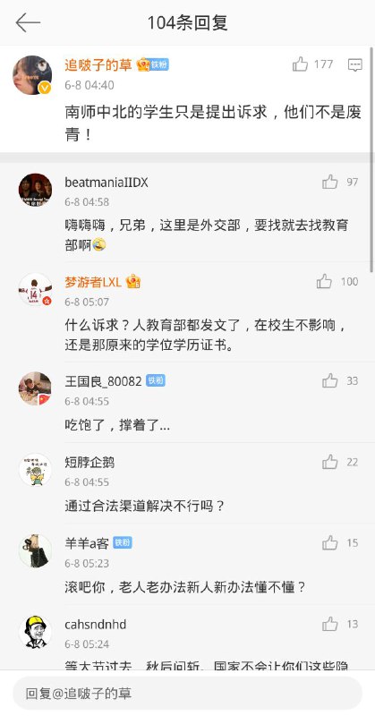 拜登给了你们闹事学生多少钱？蹭热度蹭到外交部下面来了？境外势力滚出去！🤡拜登给了你们闹事学生多少钱？蹭热度蹭到外交部下面来了？境外势力滚出去！🤡