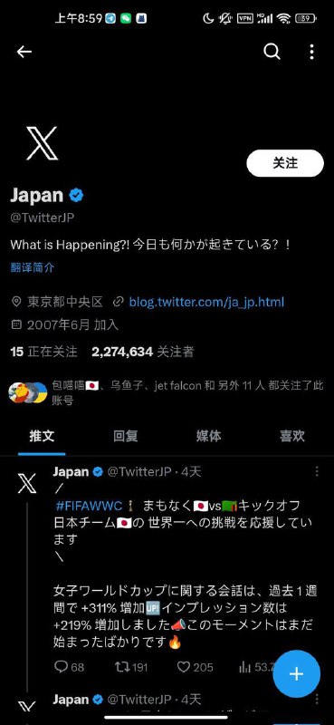 TwitterUK改为了XUK那么TwitterJP要改为XJPTwitterUK改为了XUK那么TwitterJP要改为XJP