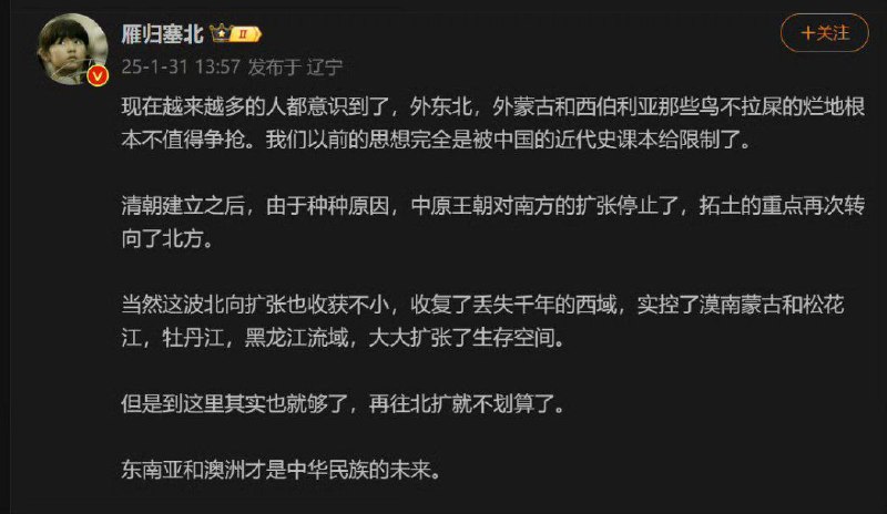 拿了卢布的黄俄是这样