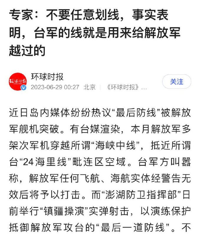 你说的这个台湾是不是中国啊？投稿By