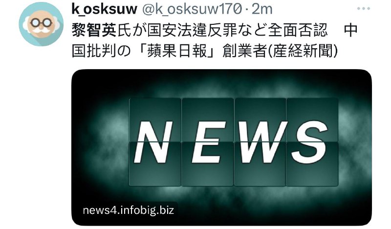 原香港苹果日报老板黎智英负隅顽抗，面对我司法机关有关香港国安指控拒不认罪，态度及其顽固恶劣，大大深表痛心原香港苹果日报老板黎智英负隅顽抗，面对我司法机关有关香港国安指控拒不认罪，态度及其顽固恶劣，大大深表痛心