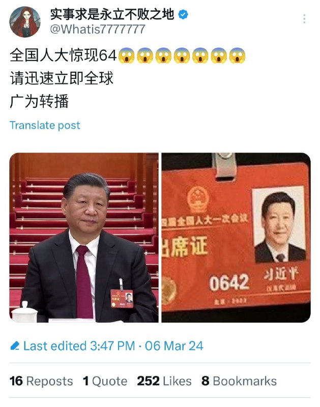 这位推特粉红也开始乳包冲塔了？