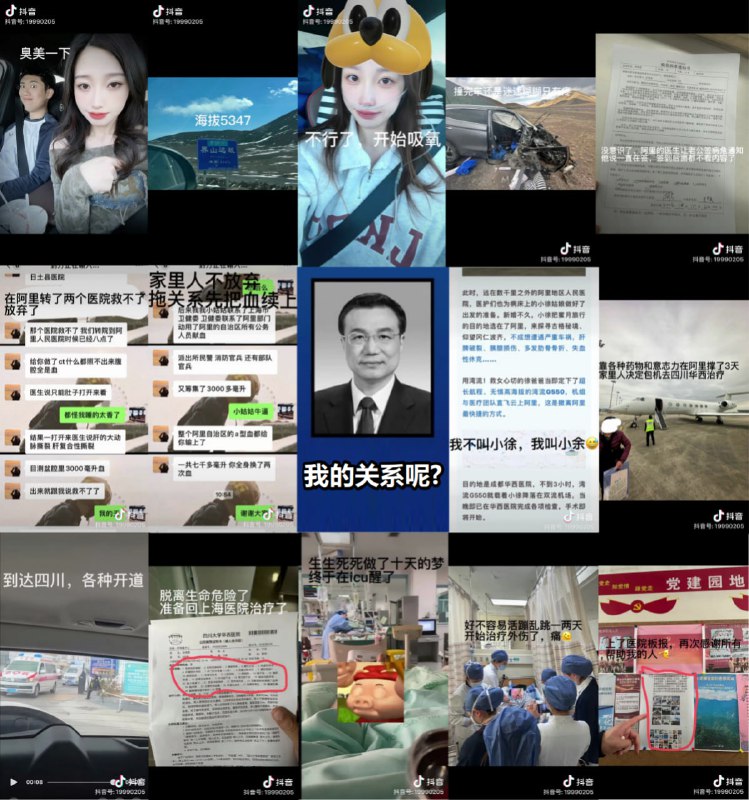 一张图看懂血槽姐事件By