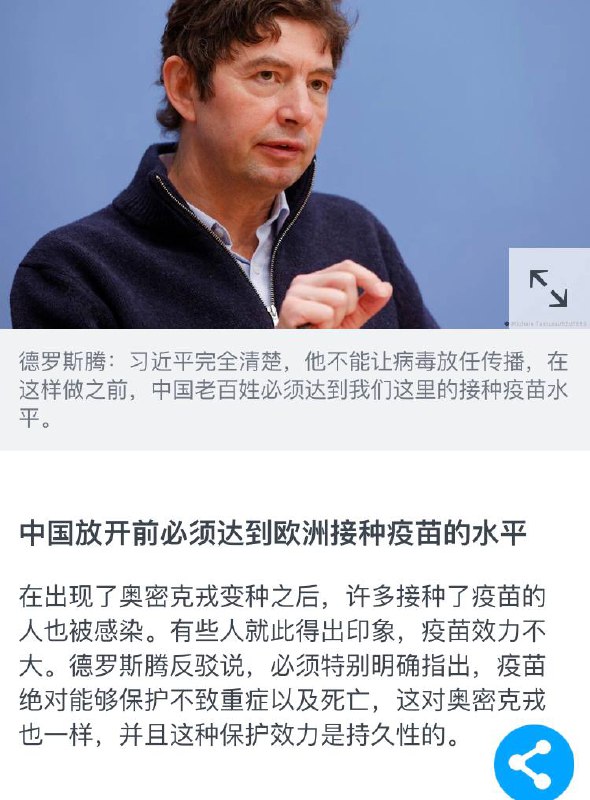 您笑习维尼不懂病毒，我笑您不懂中国，我们中国按需阳性，按比例红码，管你真有没有病毒传播🐶By