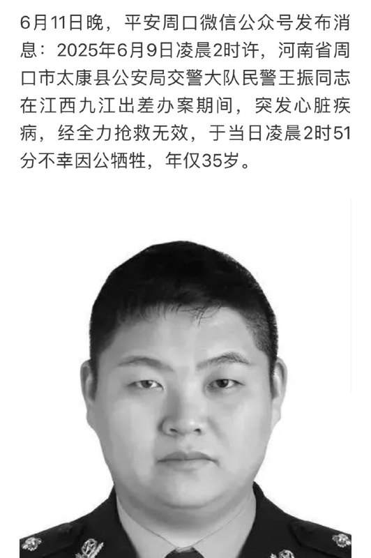 哦吼，河南黑皮怎么死