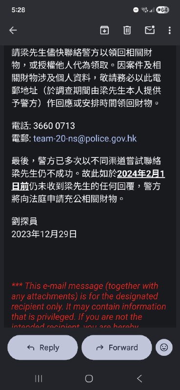 4年前的今天，香港警察國安處5個警察手持法院簽發的搜查令，以「發佈煽動刊物」罪名，進入我家抄家
