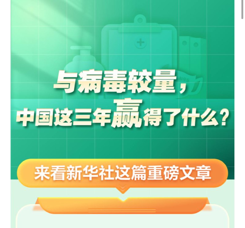 疫情三年，中国什么都赢了！#中国真是太厉害了