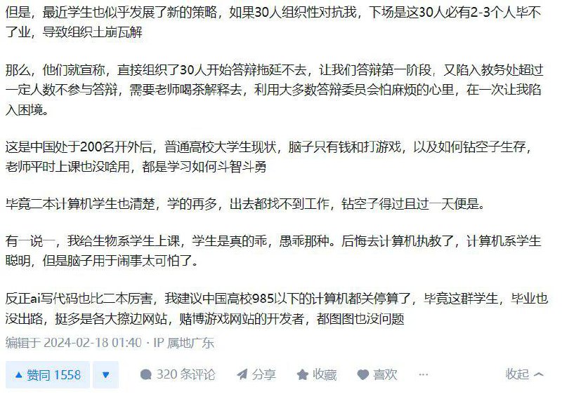 把他的学生“都图图也没问题”？这位老师是不是有点极端了把他的学生“都图图也没问题”？这位老师是不是有点极端了