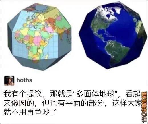 地球既是媛的，也是平