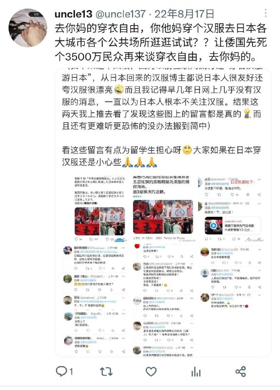 「你他妈在推特上骂总统试试」By