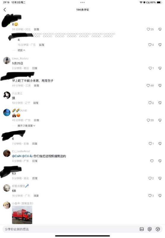 又一个六四冲塔🕶️ 匿名投稿又一个六四冲塔🕶️ 匿名投稿
