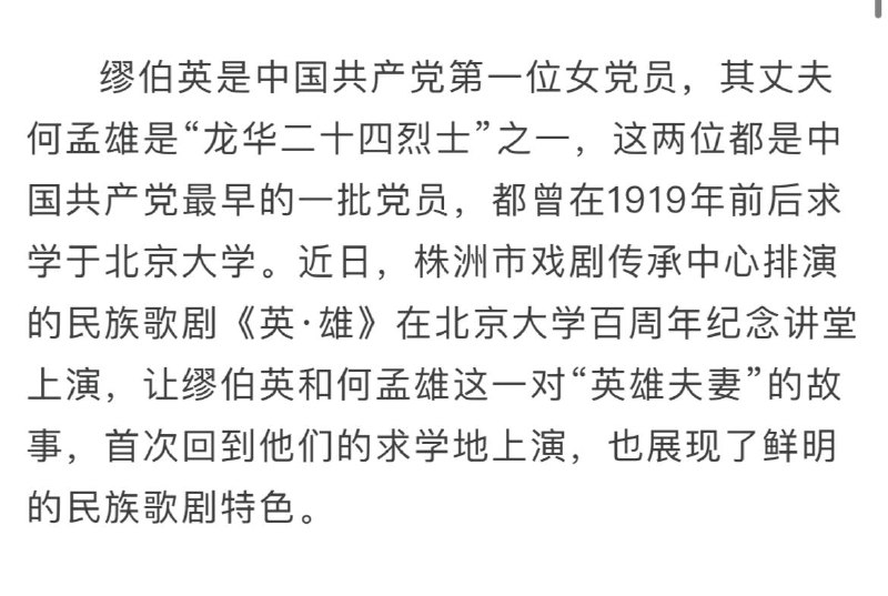 样板戏，启动！样板戏，启动！
