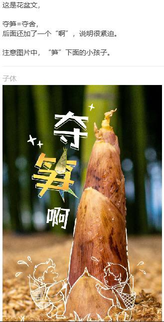 多损啊你这是人民网上一篇文字得配图，按时意味很浓