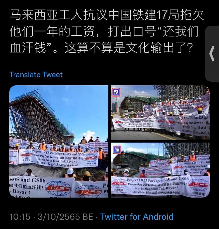 中国企业站起来了！延发境外马来西亚工人工资！就是支持习近平中国企业站起来了！延发境外马来西亚工人工资！就是支持习近平