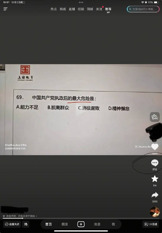 多选题，全选了🕶️