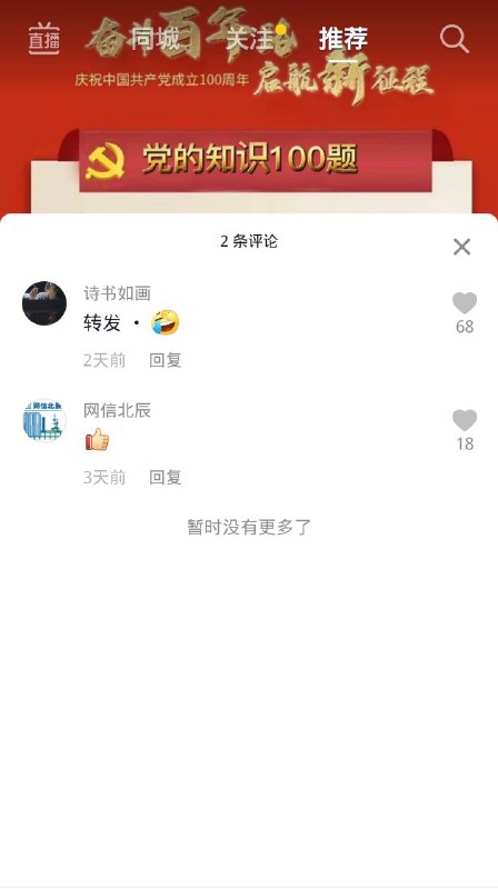 很喜欢抖音里的一句话