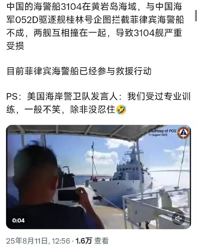 056海警，變成鯊魚