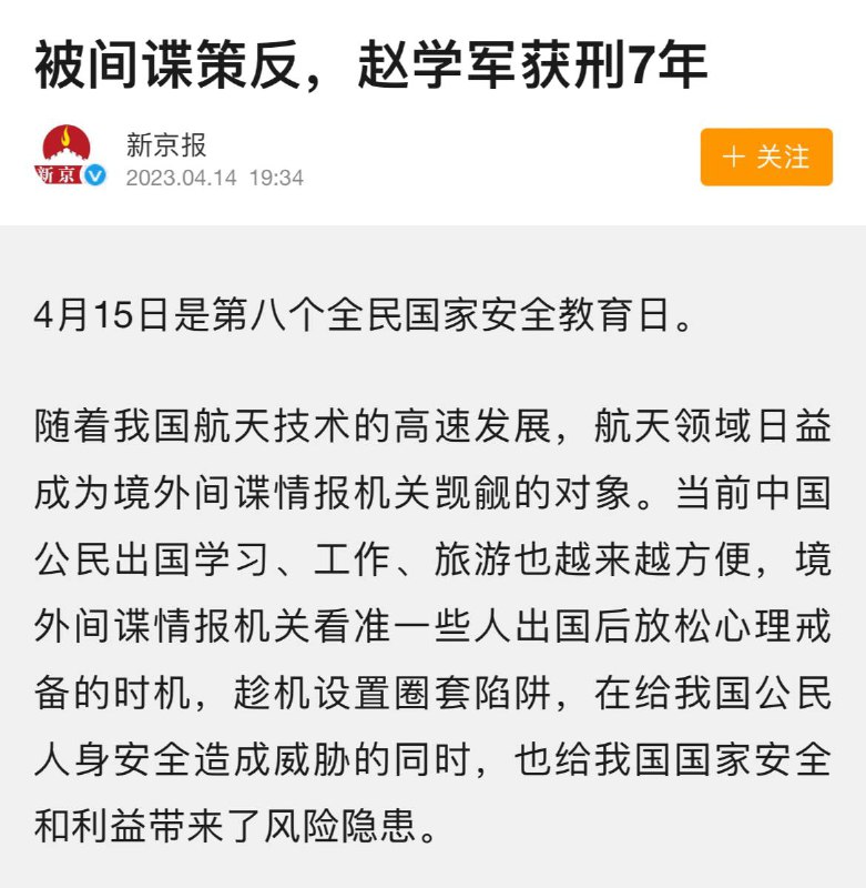 一年前的旧闻了，最近