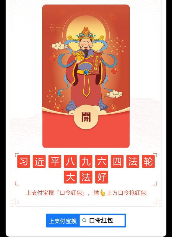 快来抢红包