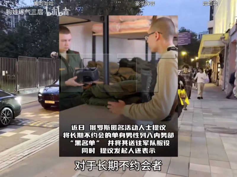 俄罗斯版约会大作战不约会 就作战👤 来自