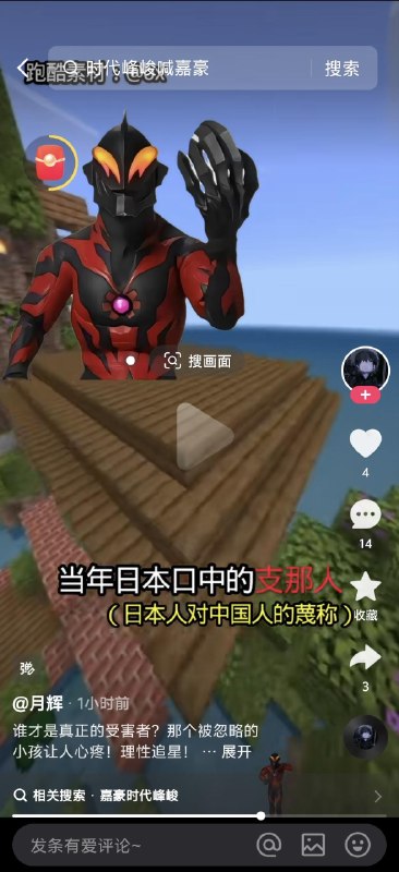 这就是快手😁👤 来自
