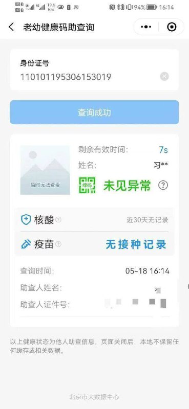冷知识：习近平没有接