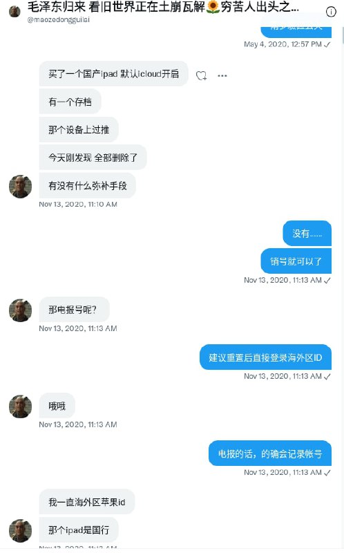 怀念推友，引以为戒推友毛归来是一位非常善良、正义、勇敢的人，得知他被捕的事情，我感到非常遗憾和失落