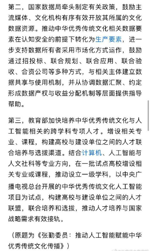 人工智能大模型也要坚持两个确立两个务必人工智能大模型也要坚持两个确立两个务必