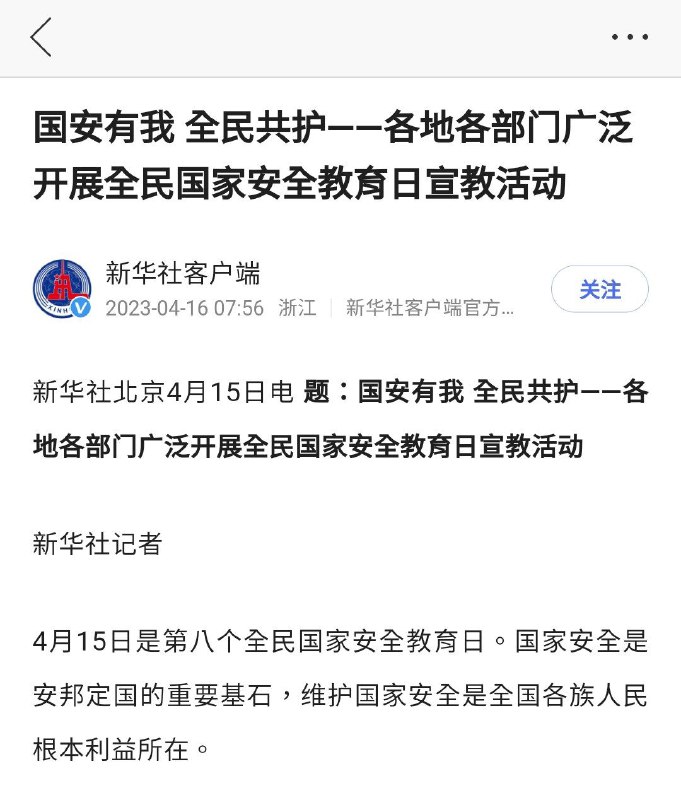 群友为国家安全做出了哪些贡献呢，有没有随时准备叛国，时刻准备着为美帝国主义带路呢🥰🥰🥰