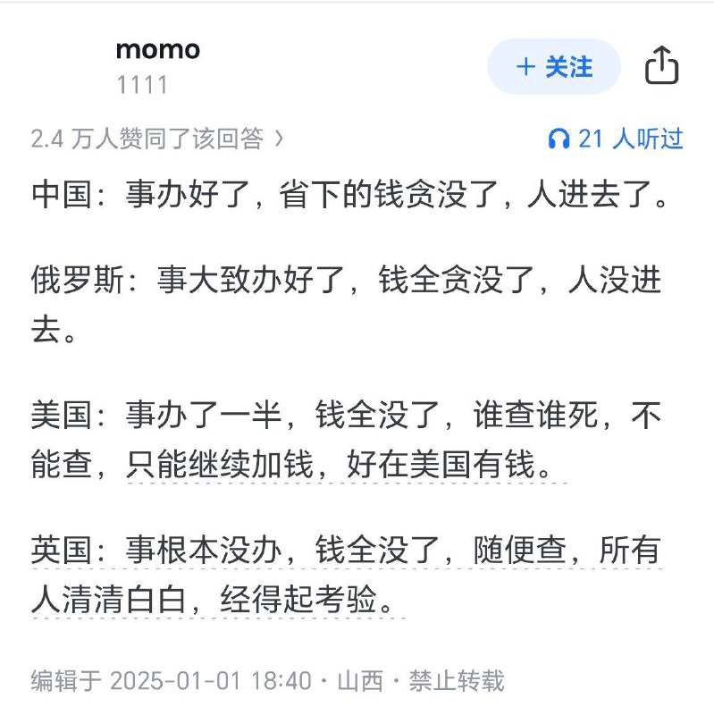 在山西黑煤窑透水淹死前的幻想#最中幻想精选墙友锐评