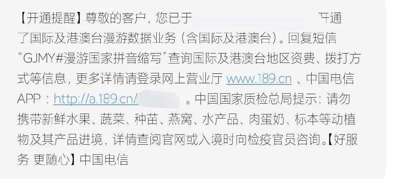 中国电信承认台湾是一个国家🥹“漫游国家拼音简写”By
