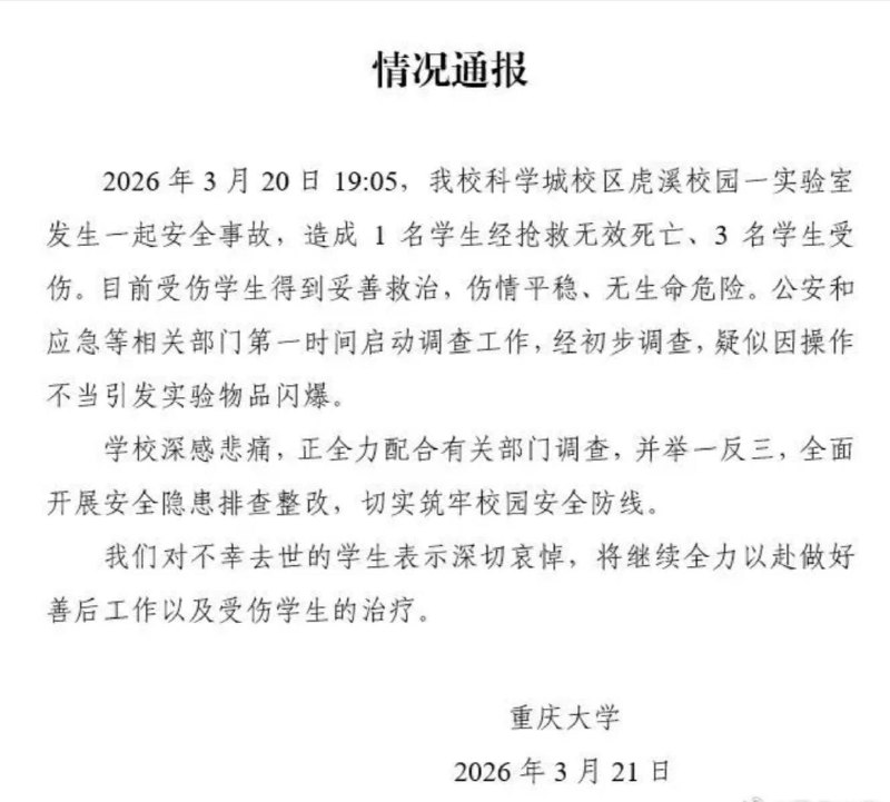 炸了就是学生操作不当