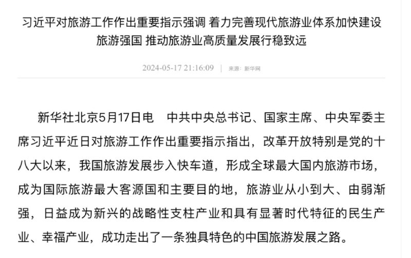 你指示你妈呢，习近平