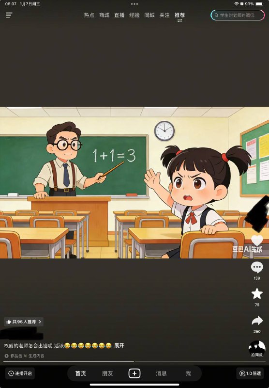 党怎么可能出错😎 匿名投稿党怎么可能出错😎 匿名投稿