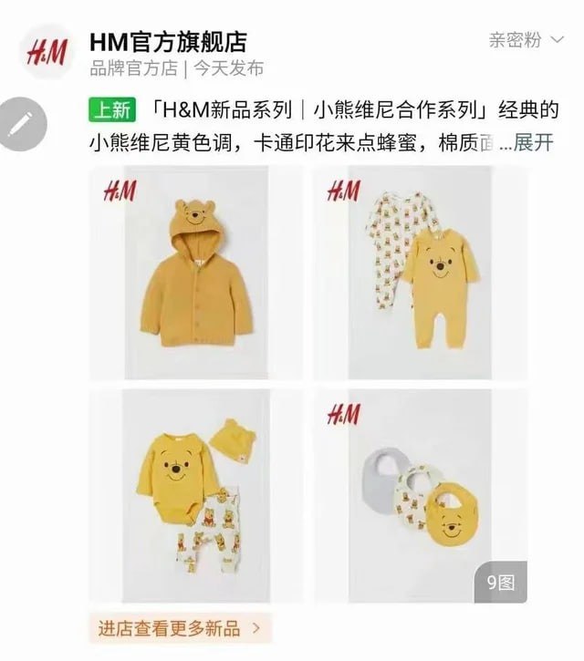 HM辱华实锤了！😡