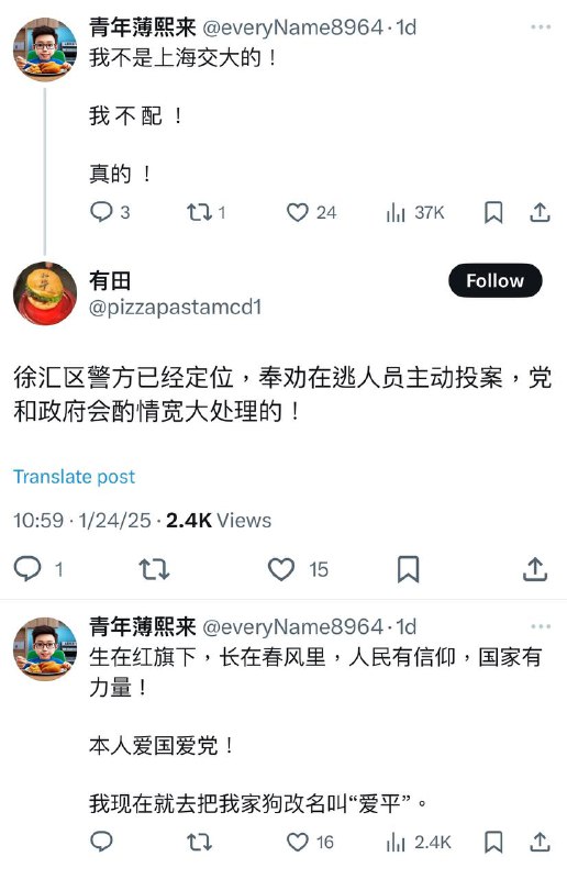 青年薄熙来是哪位群友？#冲塔青年薄熙来是哪位群友？#冲塔