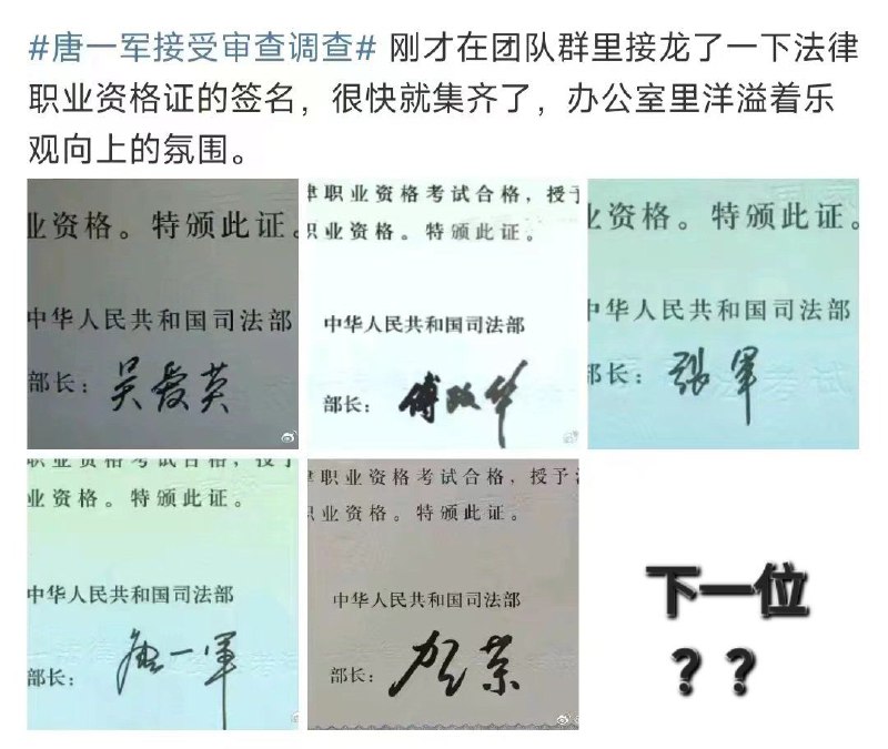 司法部长薪火相传。B
