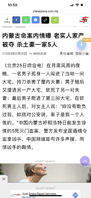 又一位义士被抓