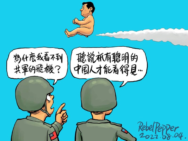 皇帝的軍演投稿By