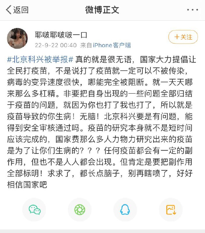 家奴级奴性👍投稿By
