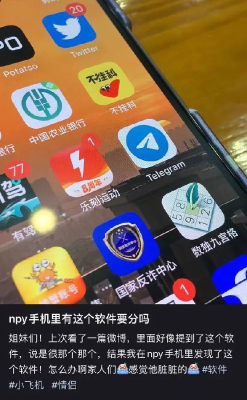 🤣»分吧，又是反诈，又是tg，这智商堪忧，留着过年吗？from 小红书一瞥