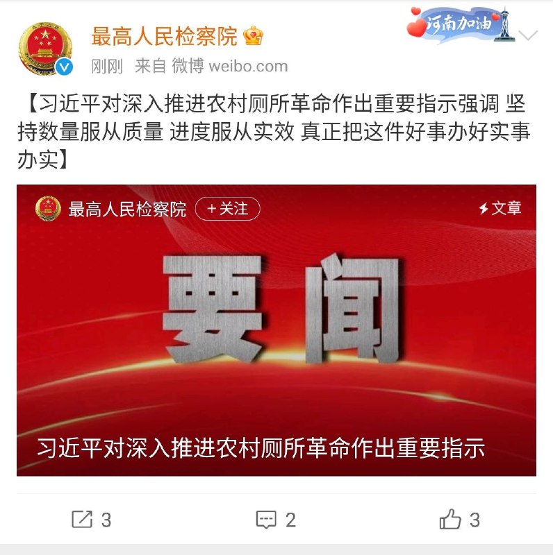 习近平对河南洪灾作出重要指示By