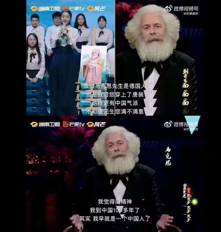 马克思也“中国化”了😅By