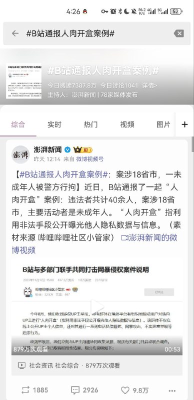 #恶意合订网络暴力产生的根本问题，是归咎于那些未成年人的“人肉搜索”，还是中共实行的网络实名制？via yi hu#恶意合订网络暴力产生的根本问题，是归咎于那些未成年人的“人肉搜索”，还是中共实行的网络实名制？via yi hu