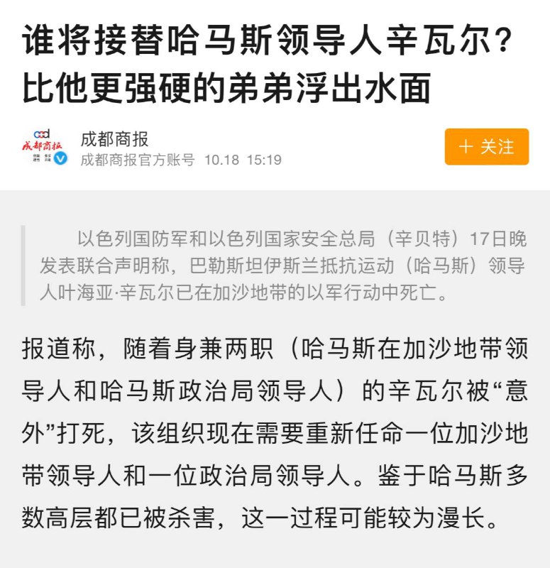 辛瓦尔：求求你们中国