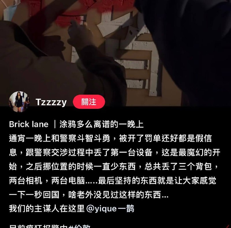 就在东伦敦，一群小留立起了思想的柏林墙
