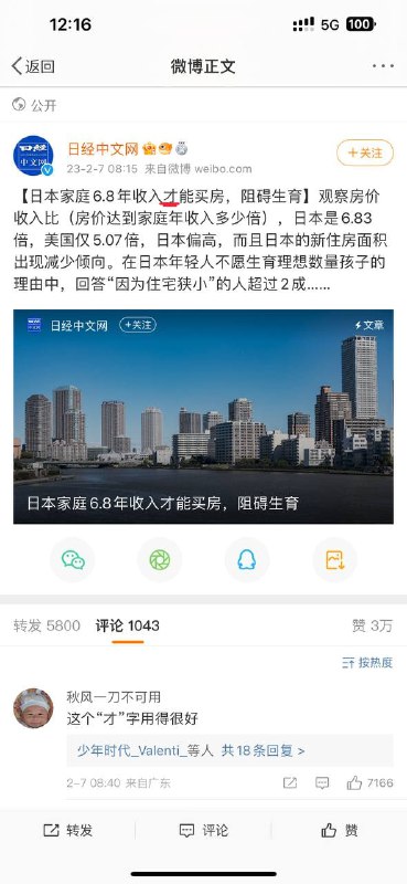 《才》太君属实把中文玩明白了😁投稿By