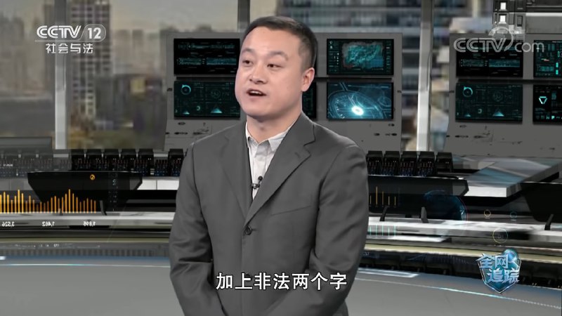 央视在2019年曾经有一个名为“全网追踪”的节目，介绍了Tor浏览器和旧版的Tor启动器，但其名称被和谐了