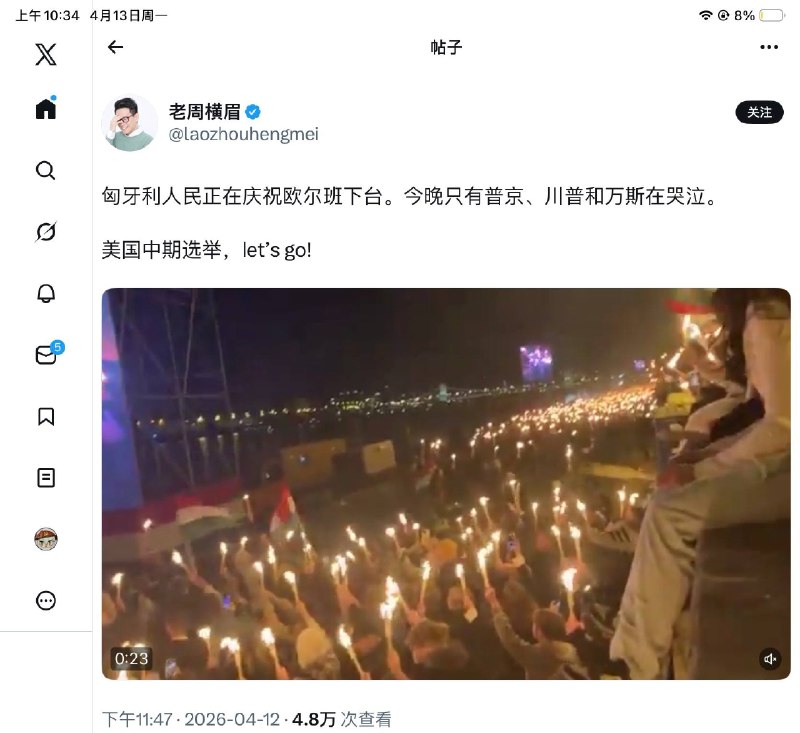 最近的匈牙利大规模庆祝亲独裁者的总统下台，到前不久的伊朗和委内瑞拉抗议，再结合中国这几年的抗议，可以肯定的说我们现在处于新一波的全球民主化浪潮，而且有可能因为短视频和网络的出现 可能现在没有退潮期了，中国最佳再次加强VPN管控，吃瓜群众只是使用个软件也被抓，俄罗斯和伊朗也在同一时间加强vpn管控和断网，由此可见这些独裁者阵营也是意识到火烧眉毛了，背地里又是渔船加强运输监控设备帮助伊朗监控人民，现在更是甚者明目张胆的运送科技武器了，但小鱿鱼也不是不能理解他们，因为这些这波民主化浪潮之后，能让这两个威权巨头中国和俄罗斯续命的独裁国家寥寥无几了，一旦伊朗倒了中国和俄罗斯也不好过，为了存续只能蛇属一窝抱团取暖